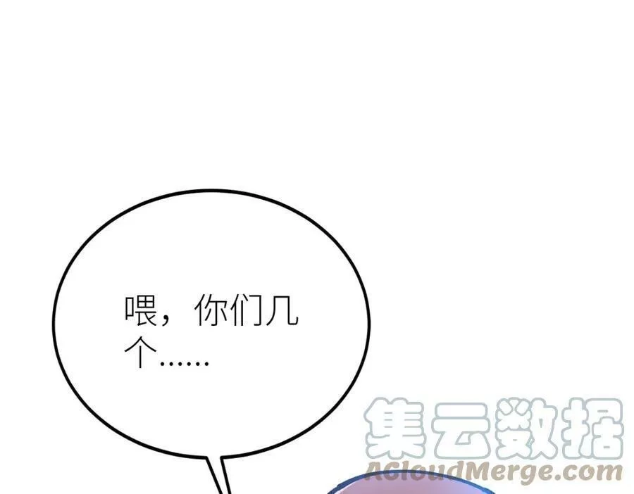 全属性武道,第51话 五大学院报名,第117张